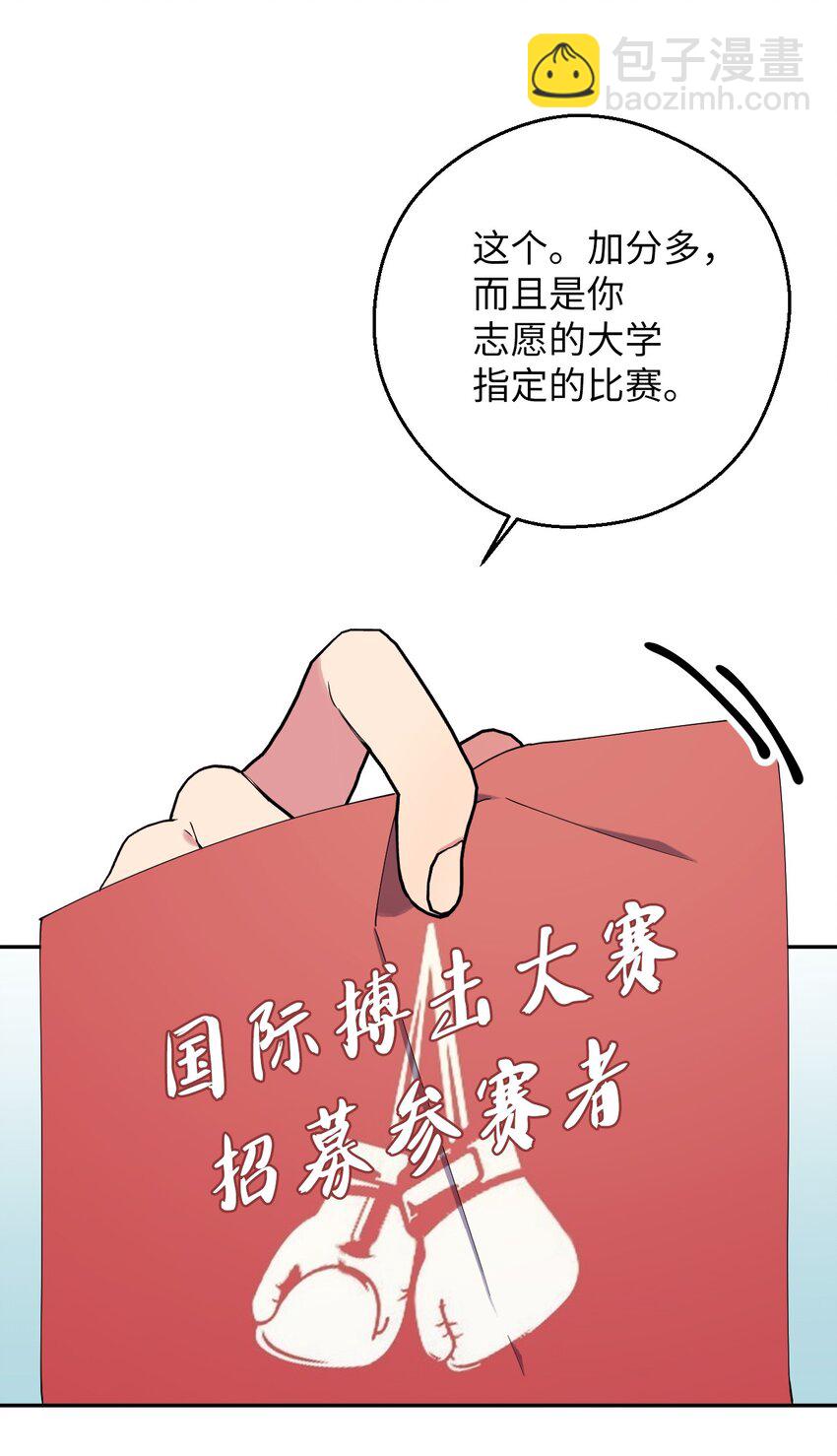 42 明明舍不得(1/2)-第42话