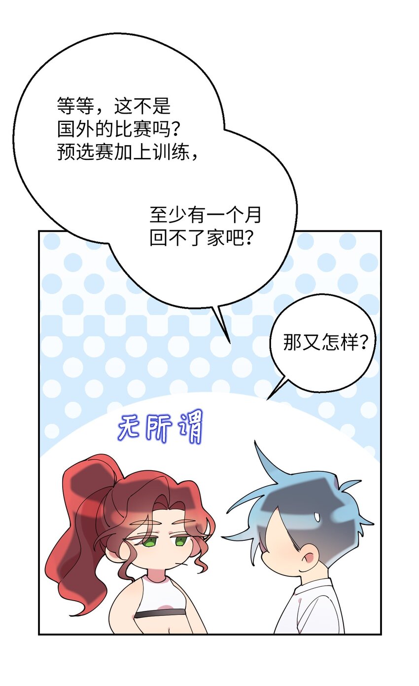 42 明明舍不得(1/2)-第42话