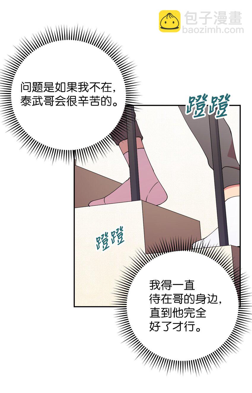 42 明明舍不得(1/2)-第42话