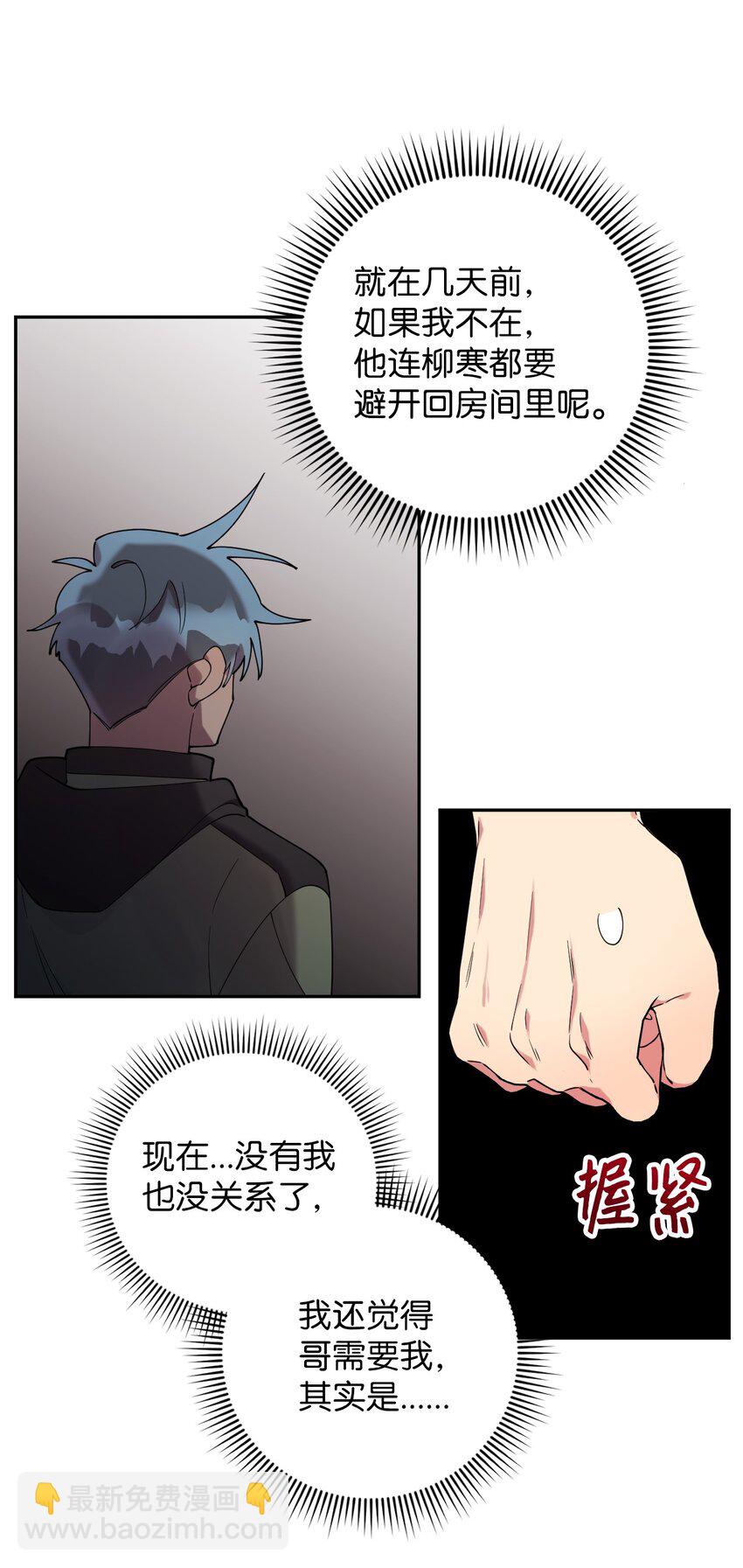 42 明明舍不得(1/2)-第42话