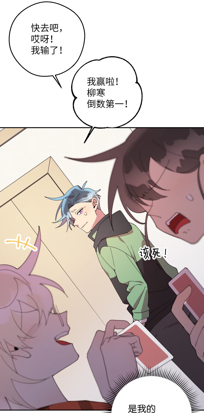 42 明明舍不得(1/2)-第42话