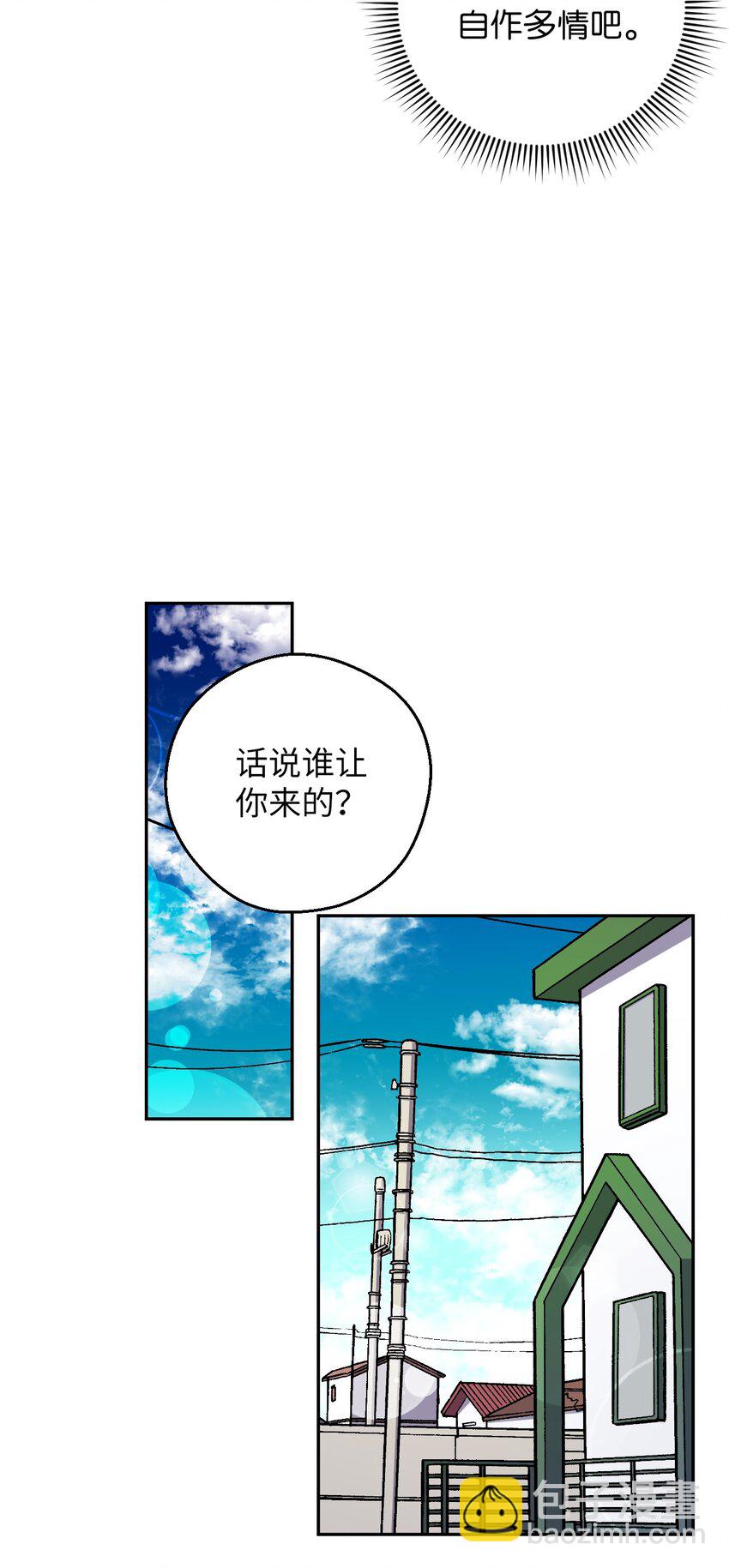 42 明明舍不得(1/2)-第42话