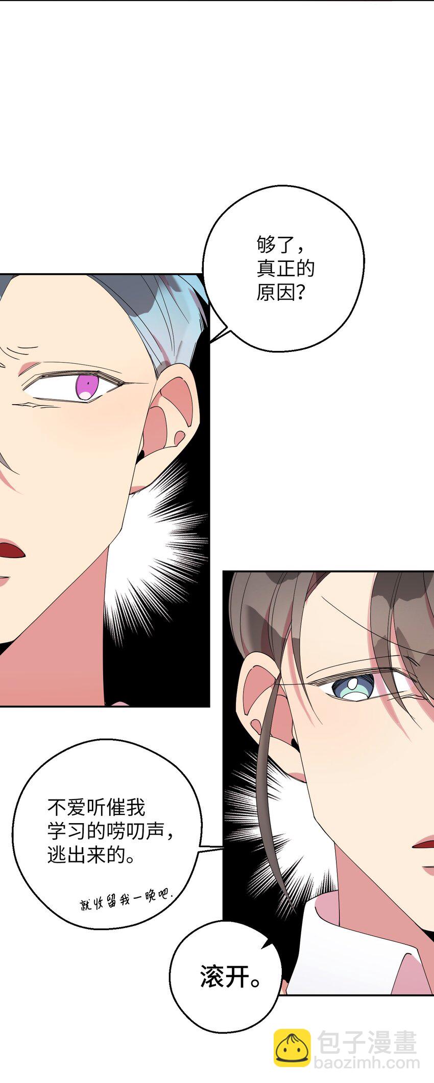 42 明明舍不得(1/2)-第42话