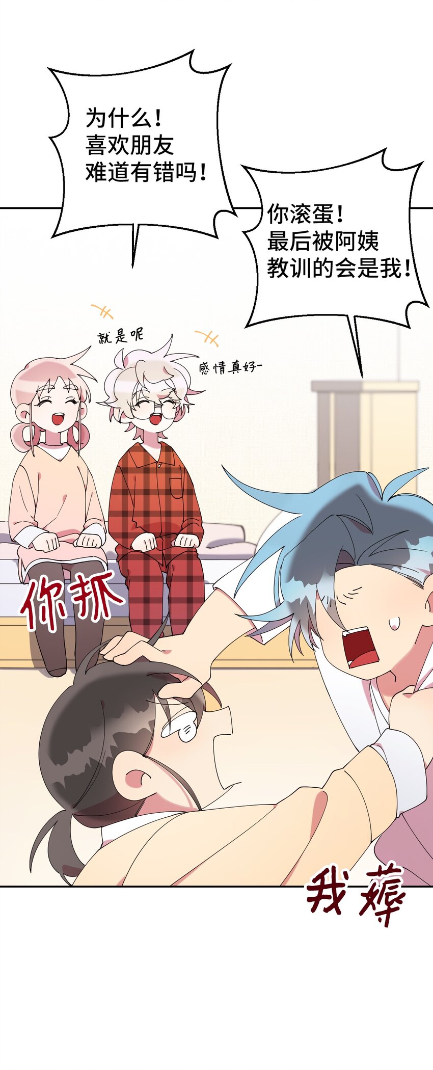 42 明明舍不得(1/2)-第42话