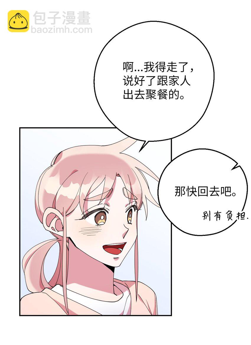 42 明明舍不得(1/2)-第42话