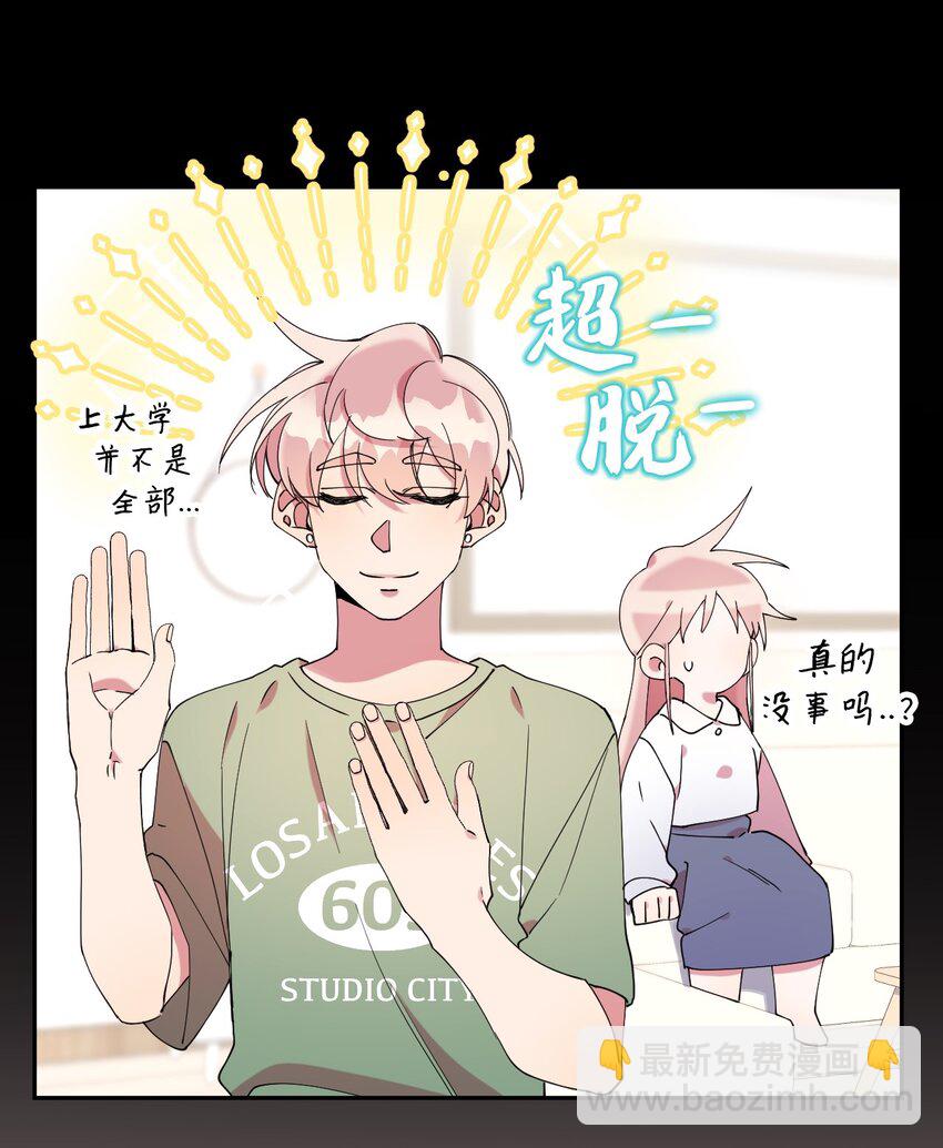 42 明明舍不得(1/2)-第42话