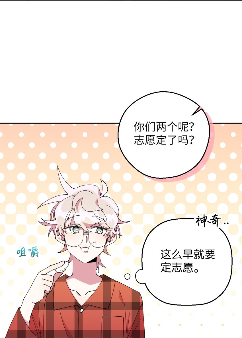 42 明明舍不得(1/2)-第42话