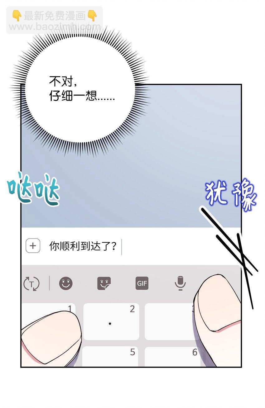 44 异地急死人(1/2)-第44话