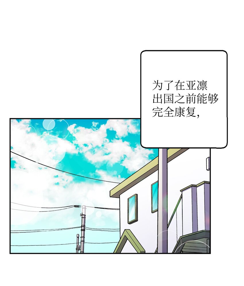 46 空虚寂寞冷(1/2)-第46话