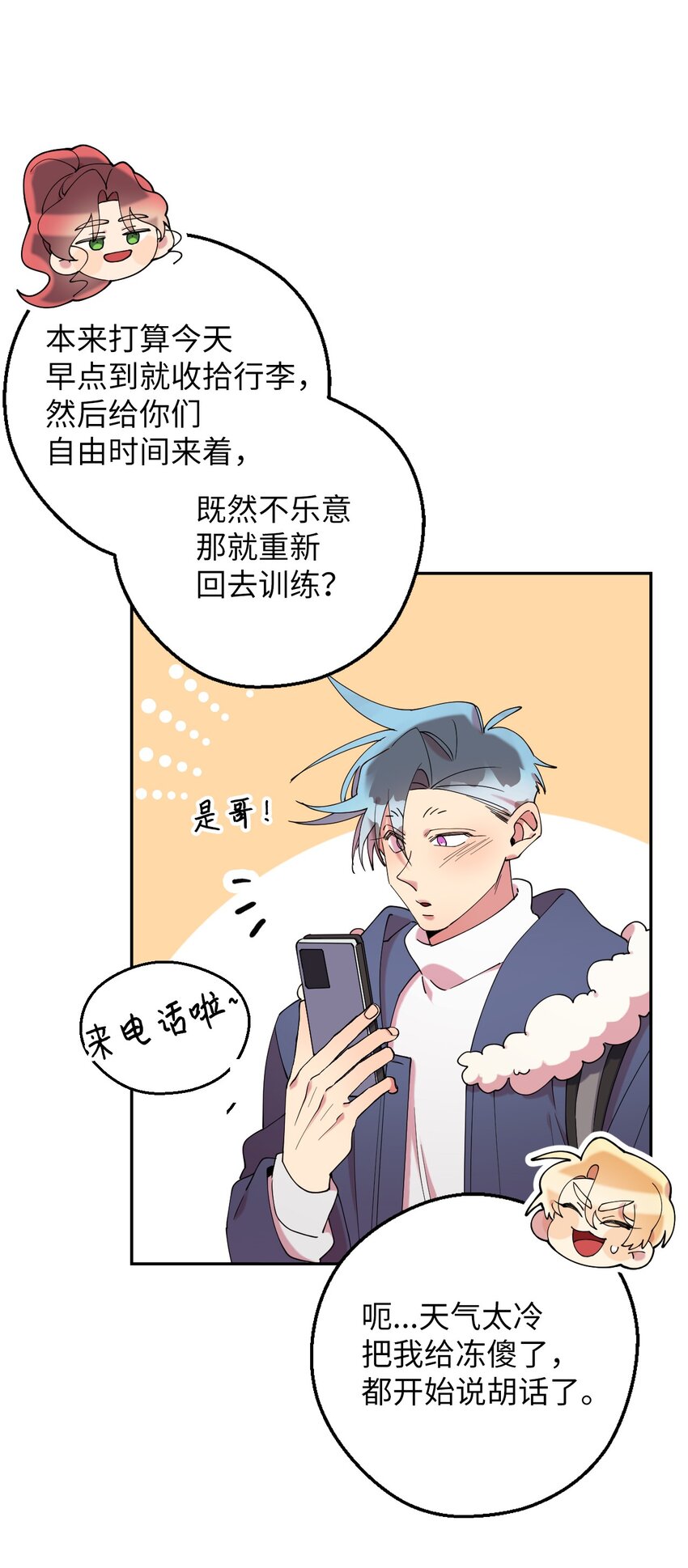 46 空虚寂寞冷(1/2)-第46话