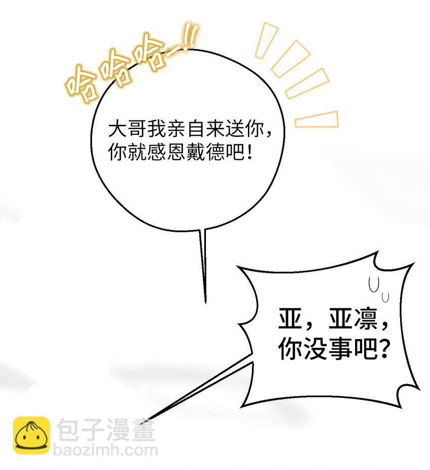 46 空虚寂寞冷(1/2)-第46话