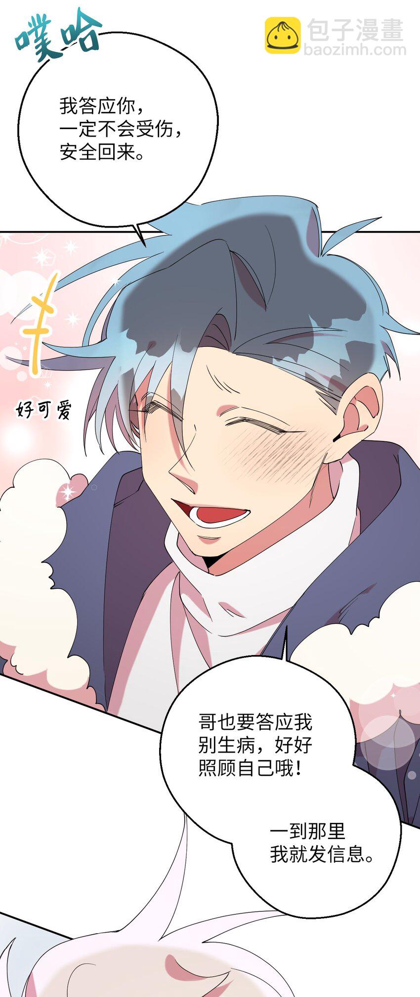 46 空虚寂寞冷(1/2)-第46话