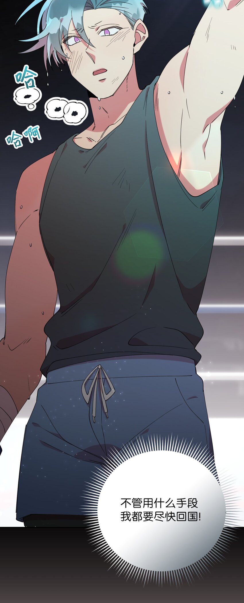 48 我可想死你了(1/2)-第48话