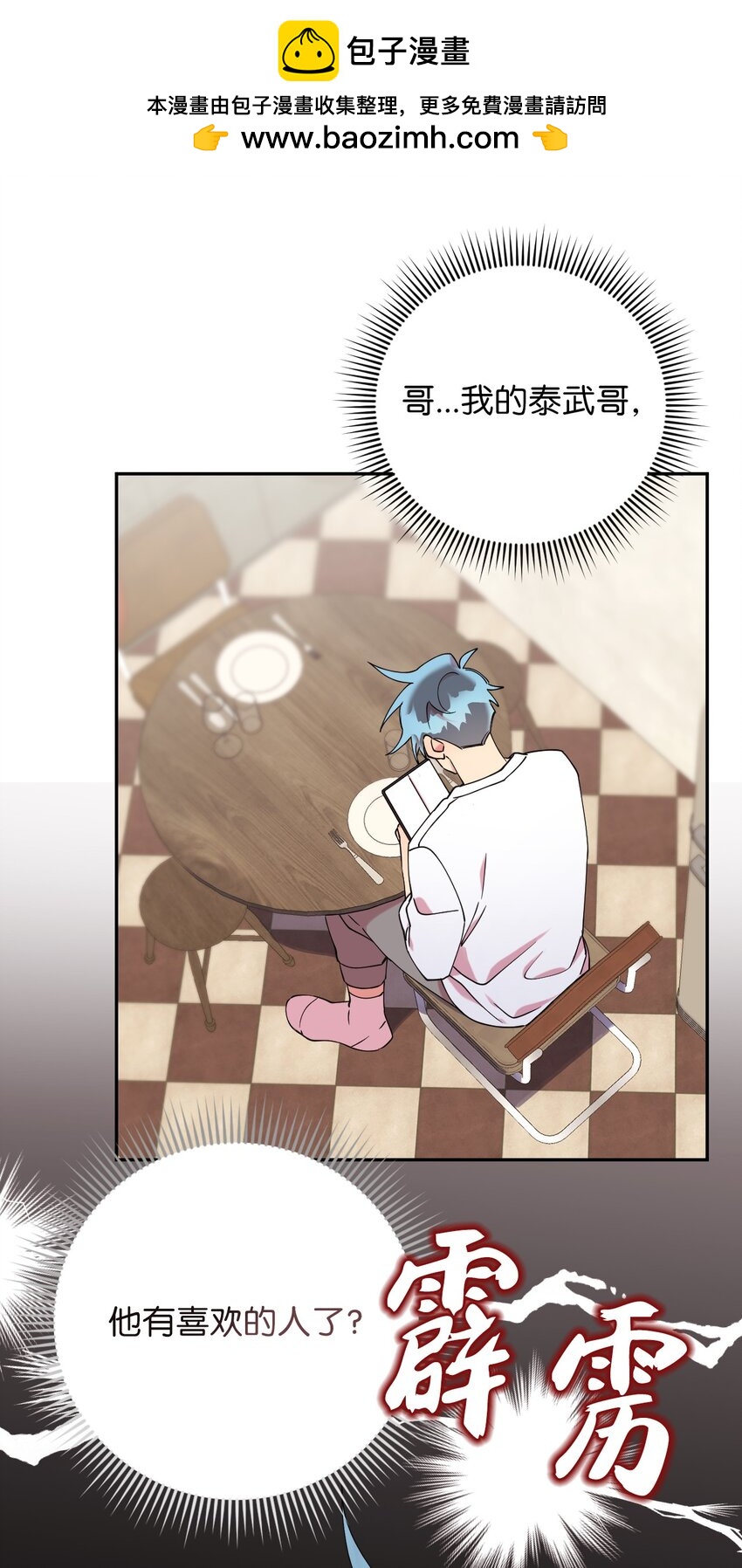 48 我可想死你了(1/2)-第48话