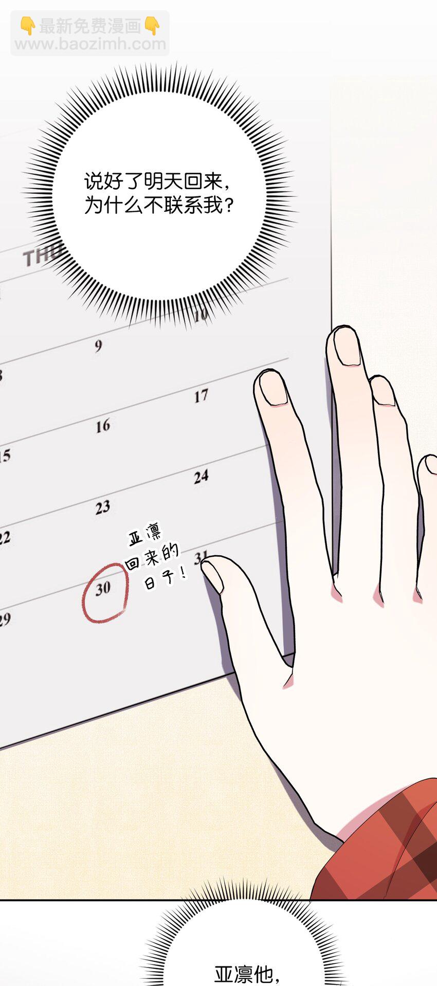 48 我可想死你了(1/2)-第48话