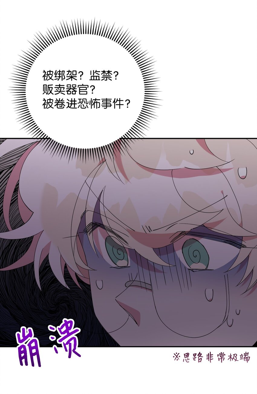 48 我可想死你了(1/2)-第48话