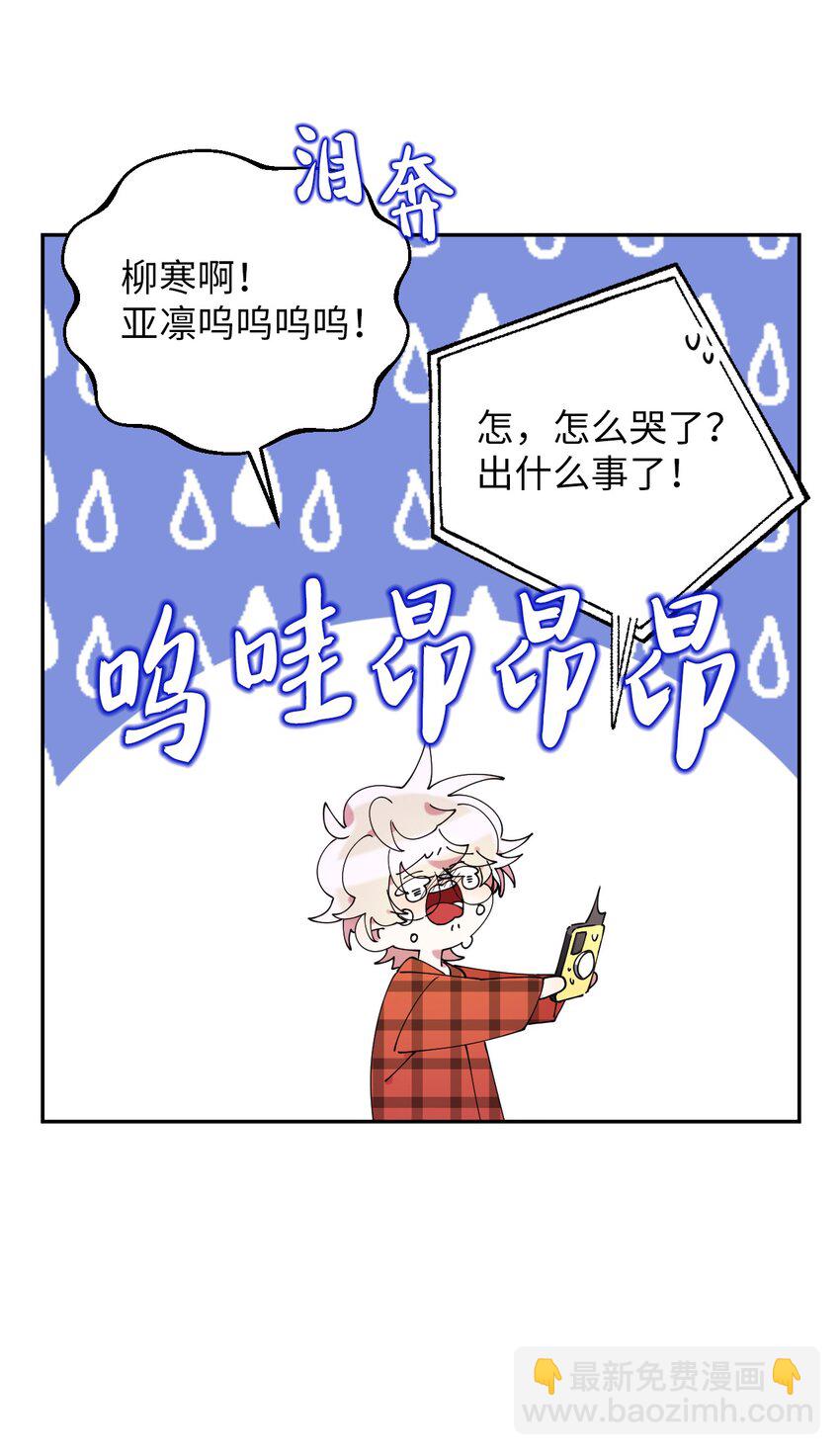 48 我可想死你了(1/2)-第48话