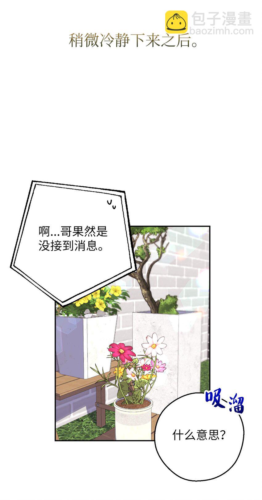 48 我可想死你了(1/2)-第48话