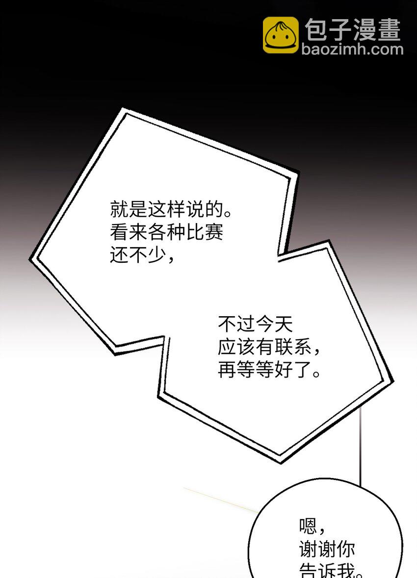 48 我可想死你了(1/2)-第48话