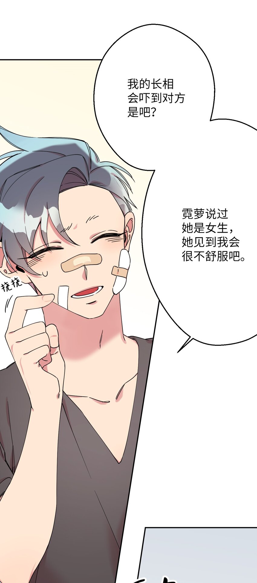 06 竹马出马(1/2)-第6话