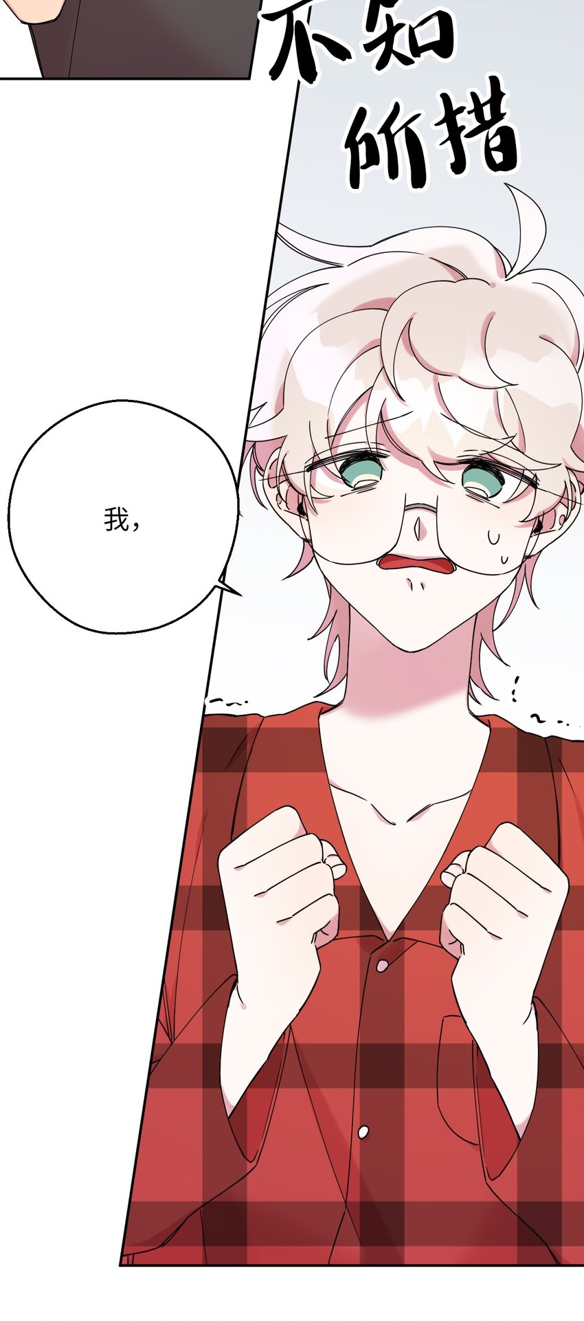 06 竹马出马(1/2)-第6话