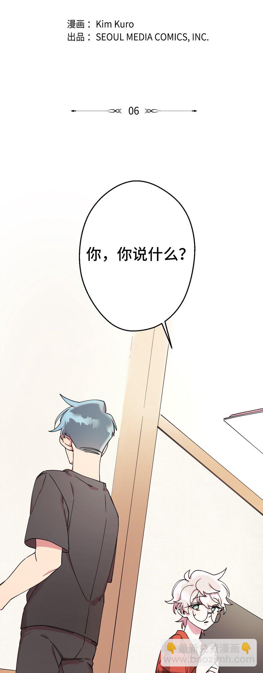 06 竹马出马(1/2)-第6话