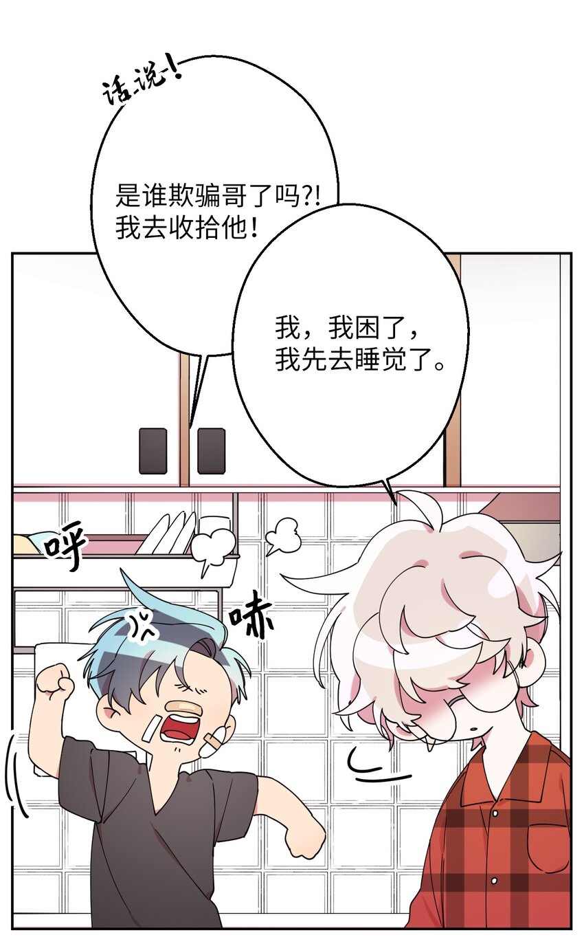 06 竹马出马(1/2)-第6话