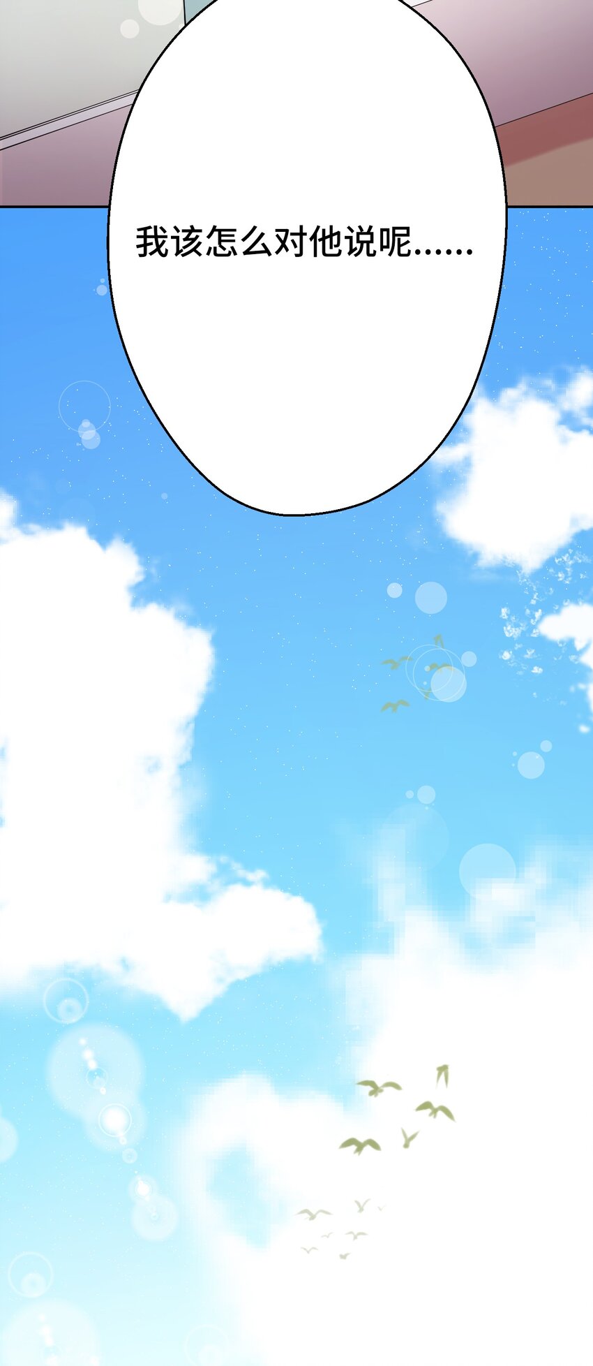 06 竹马出马(1/2)-第6话