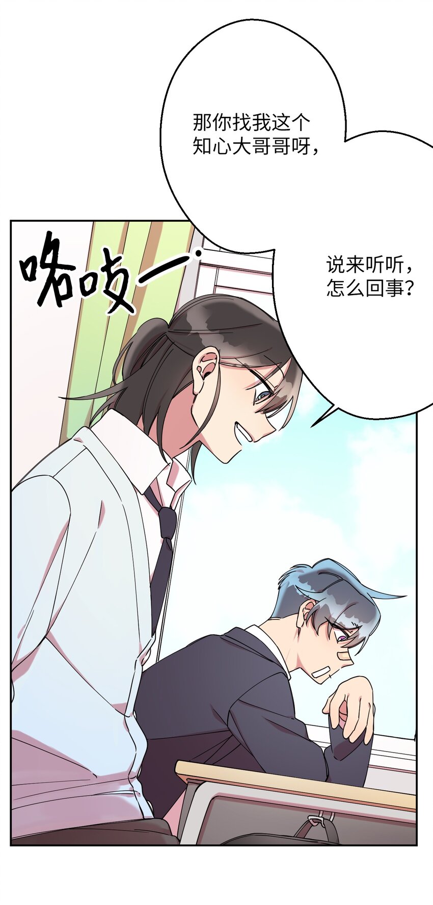 06 竹马出马(1/2)-第6话