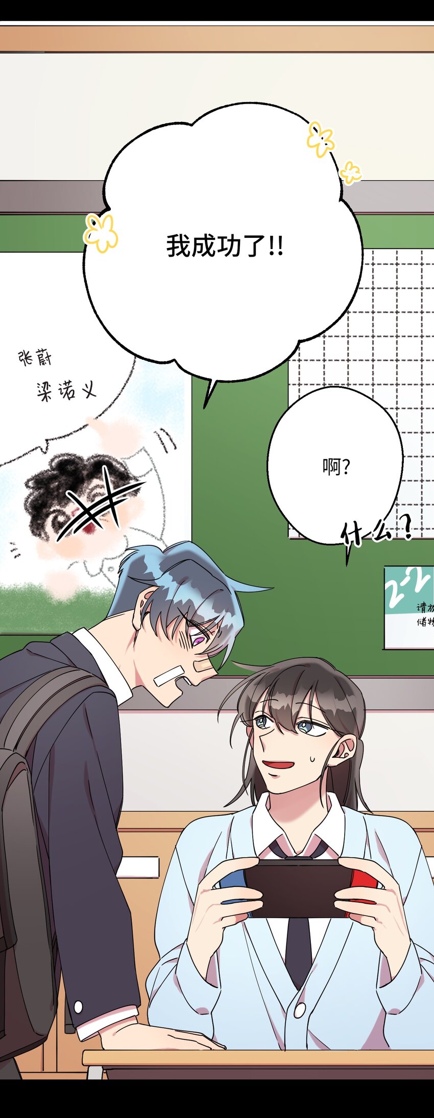 06 竹马出马(1/2)-第6话