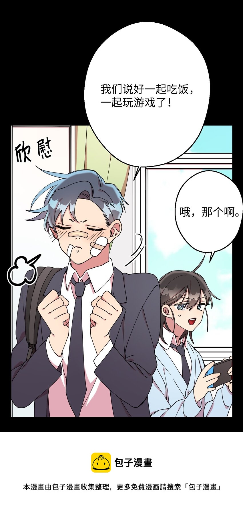 06 竹马出马(1/2)-第6话