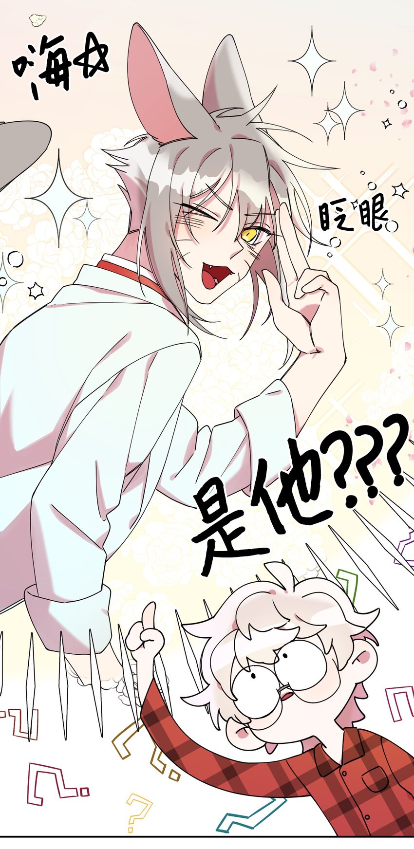 06 竹马出马(1/2)-第6话