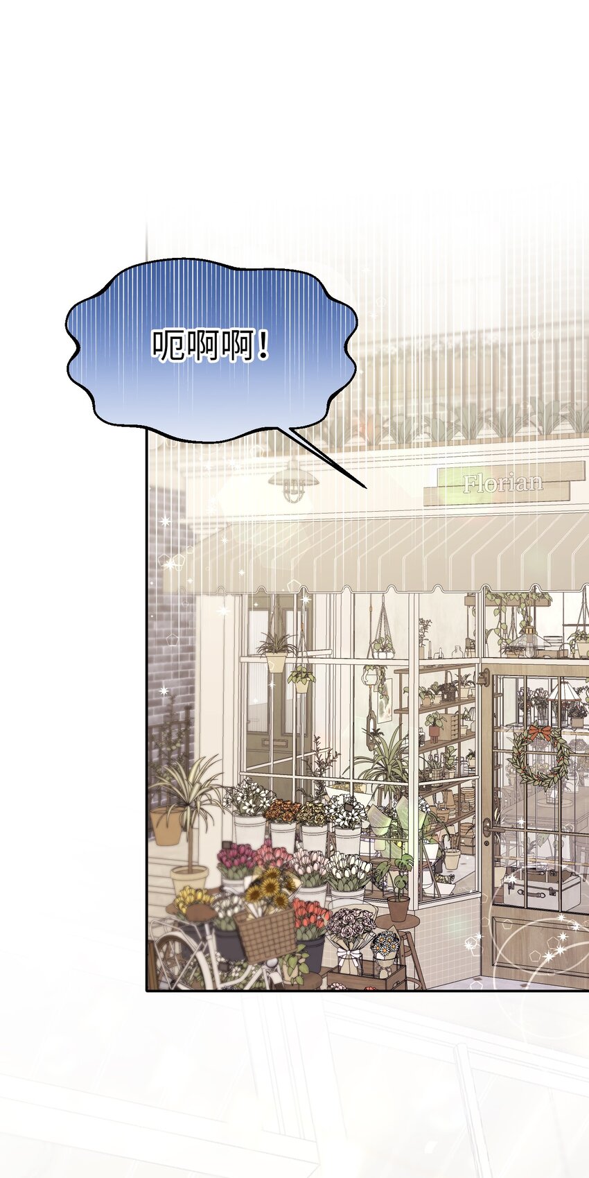 50 终于表白(1/2)-第50话