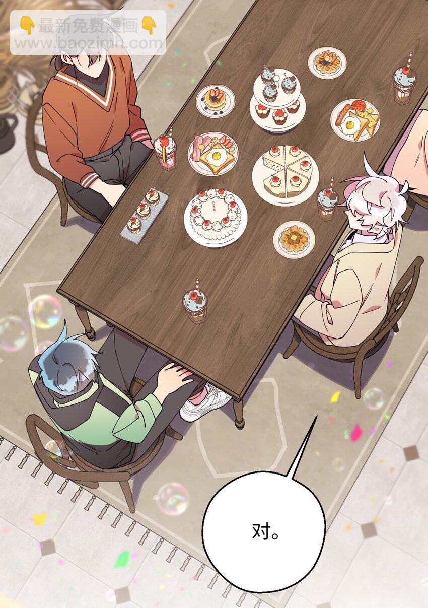 50 终于表白(1/2)-第50话