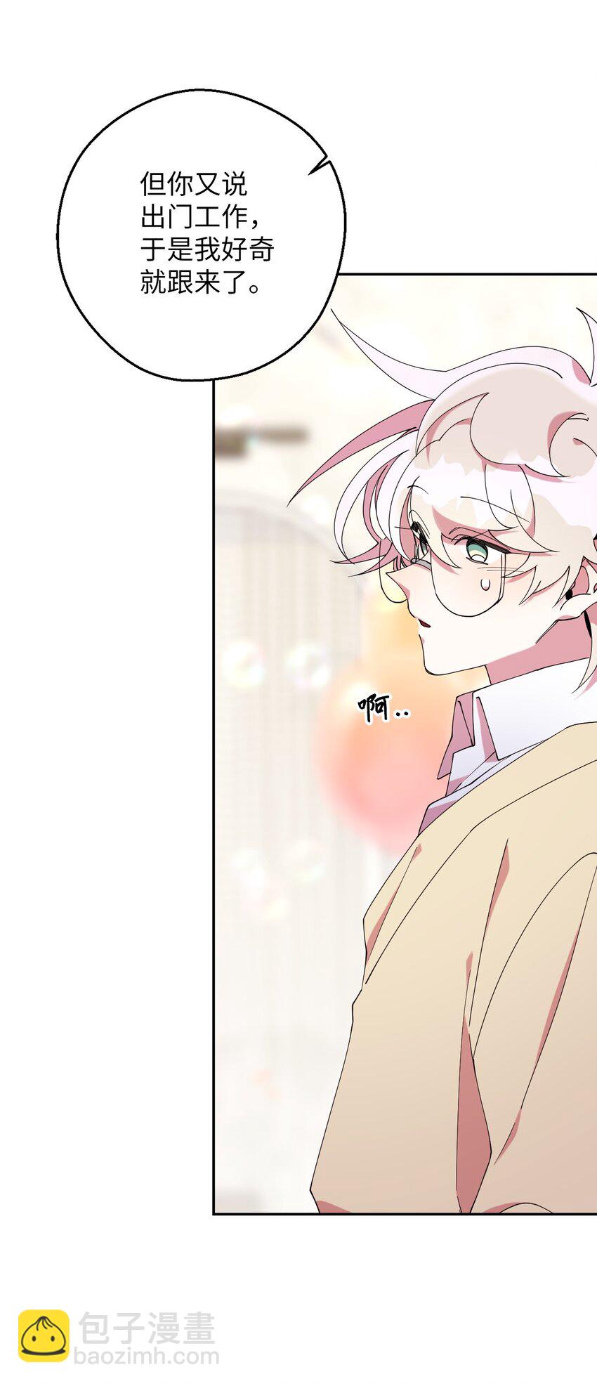 50 终于表白(1/2)-第50话