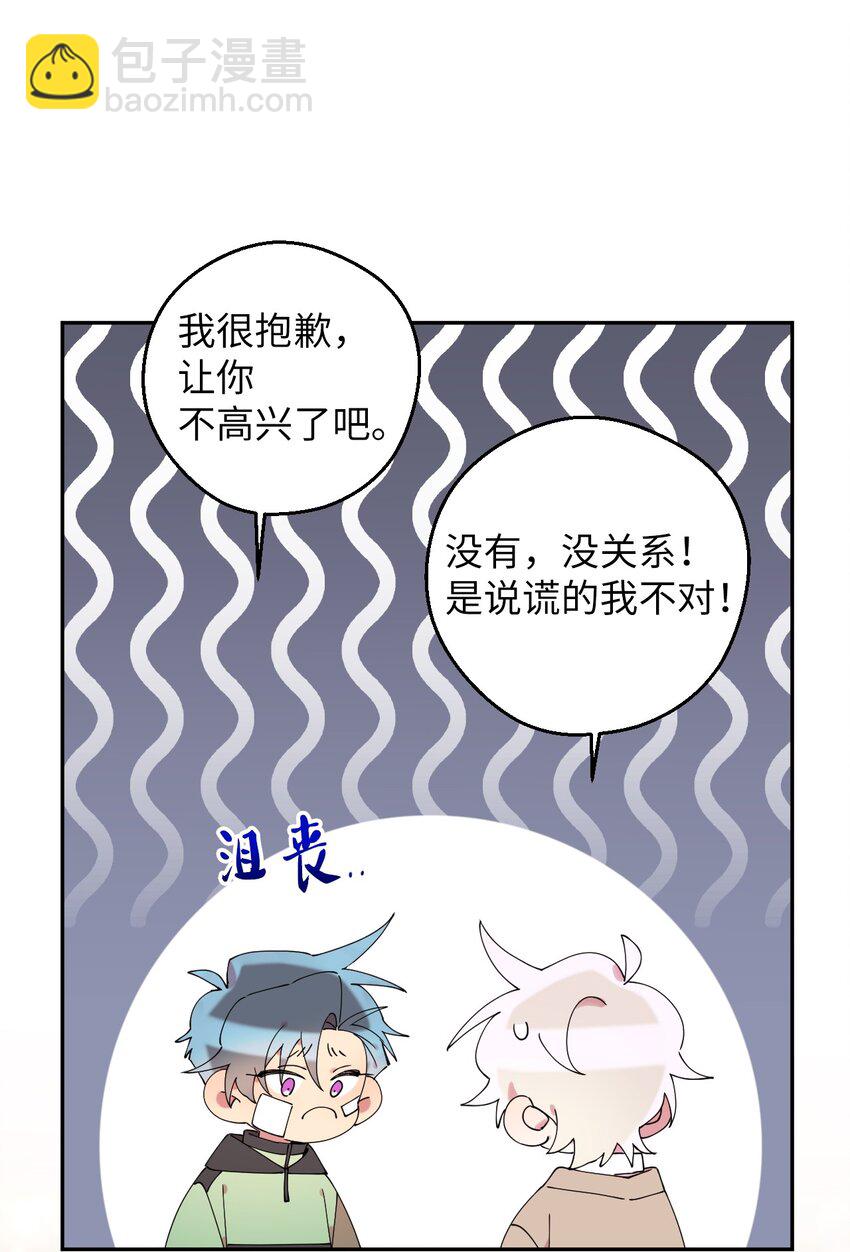 50 终于表白(1/2)-第50话