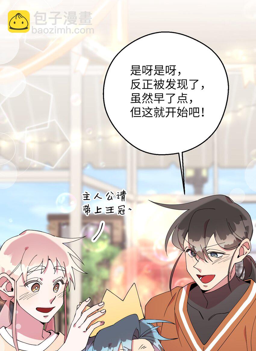 50 终于表白(1/2)-第50话