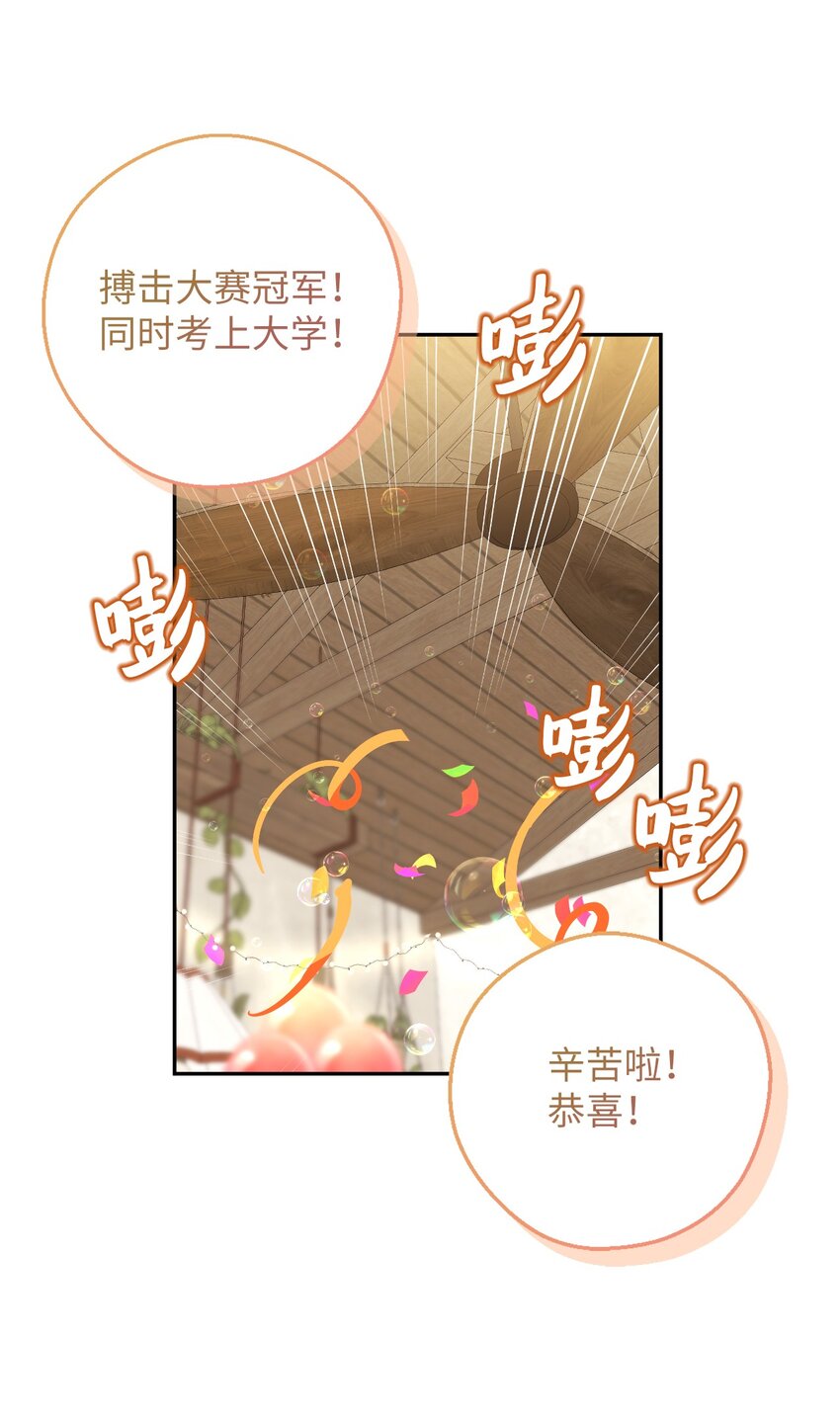 50 终于表白(1/2)-第50话