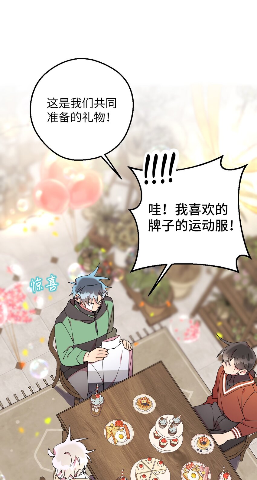 50 终于表白(1/2)-第50话