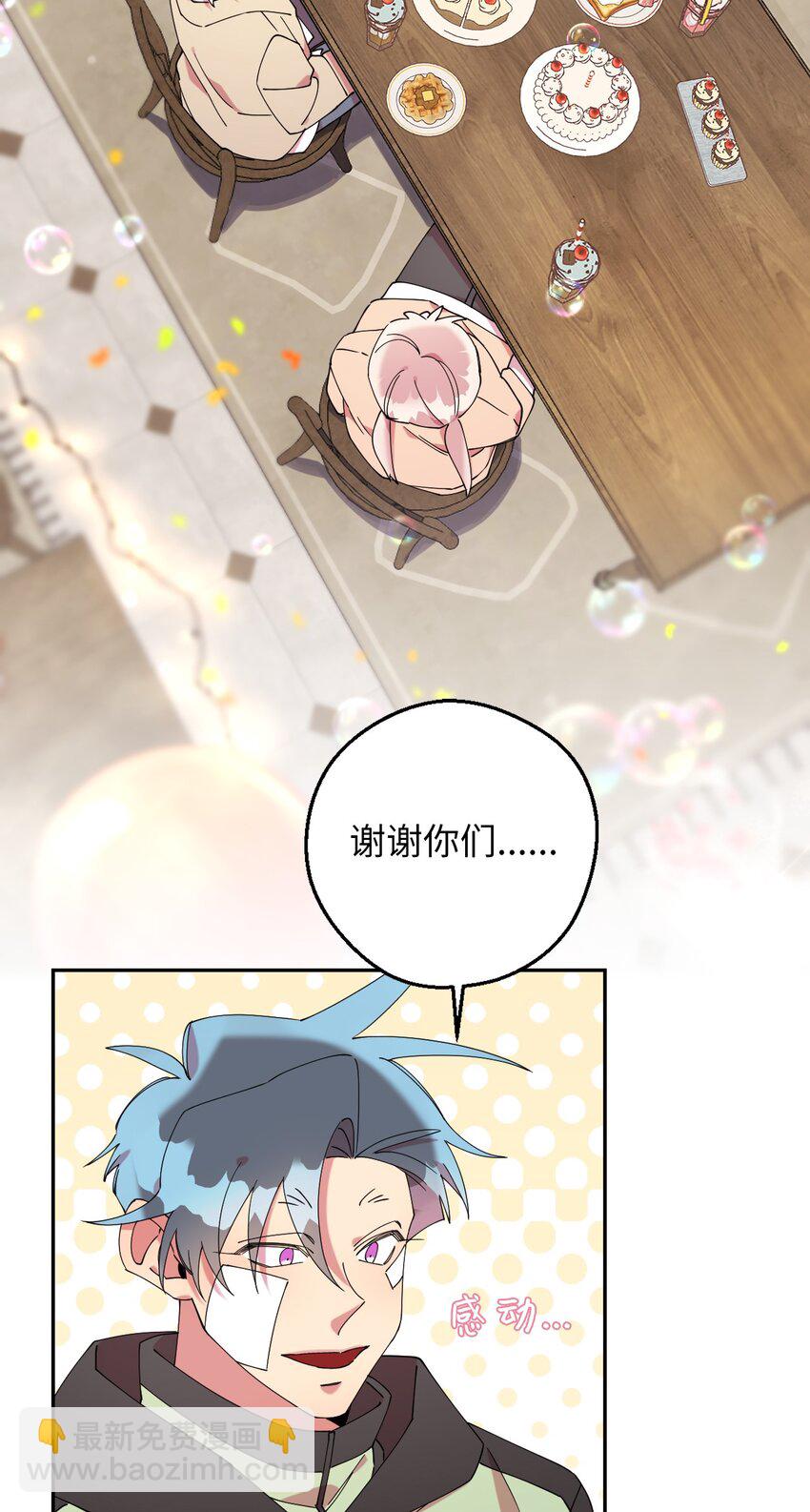 50 终于表白(1/2)-第50话