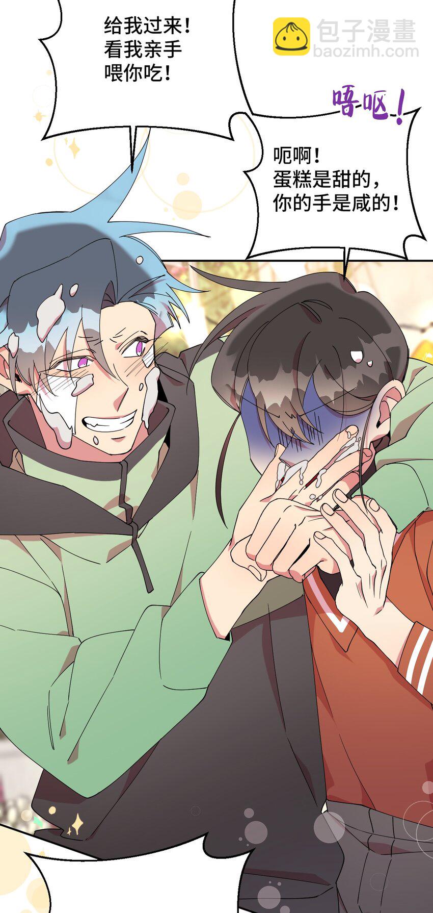 50 终于表白(1/2)-第50话