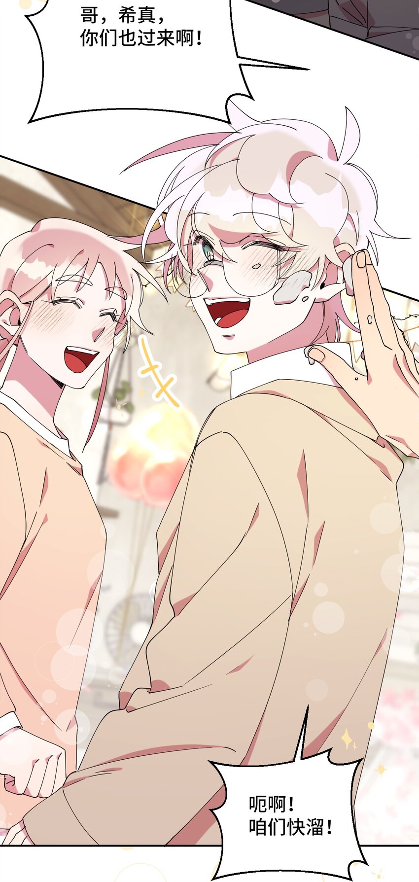 50 终于表白(1/2)-第50话