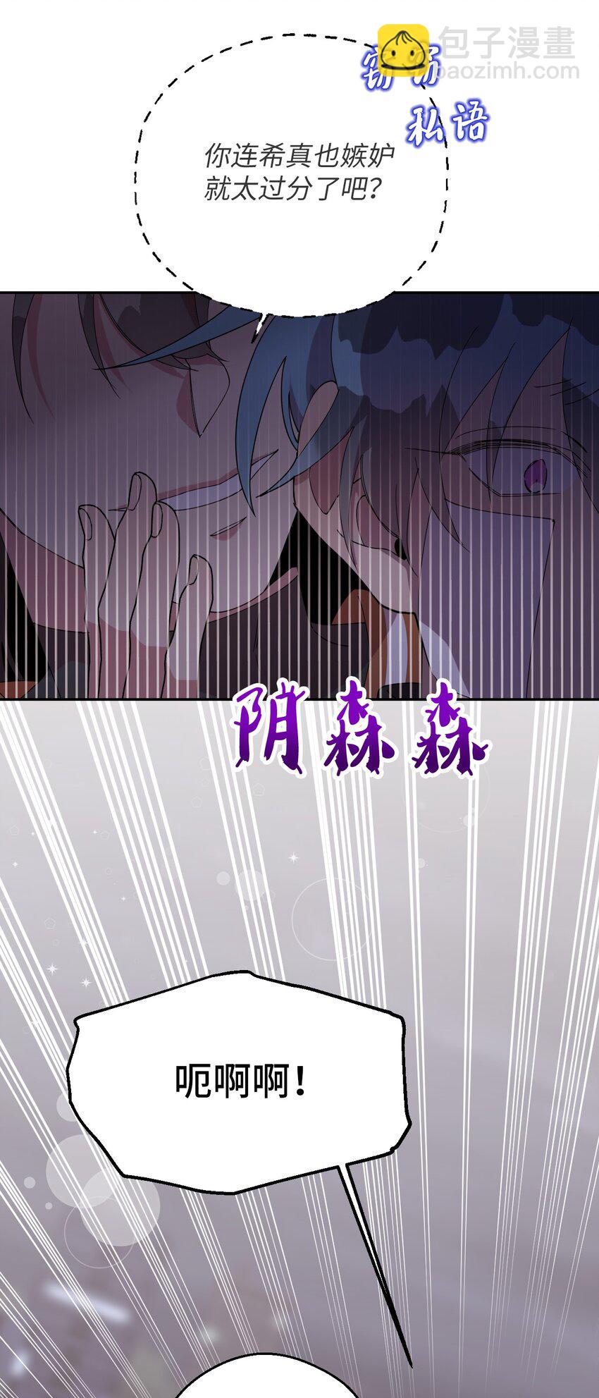 50 终于表白(1/2)-第50话