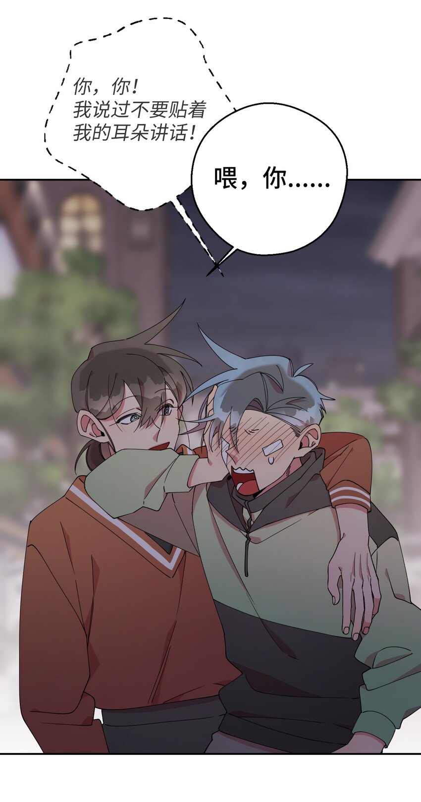 50 终于表白(1/2)-第50话