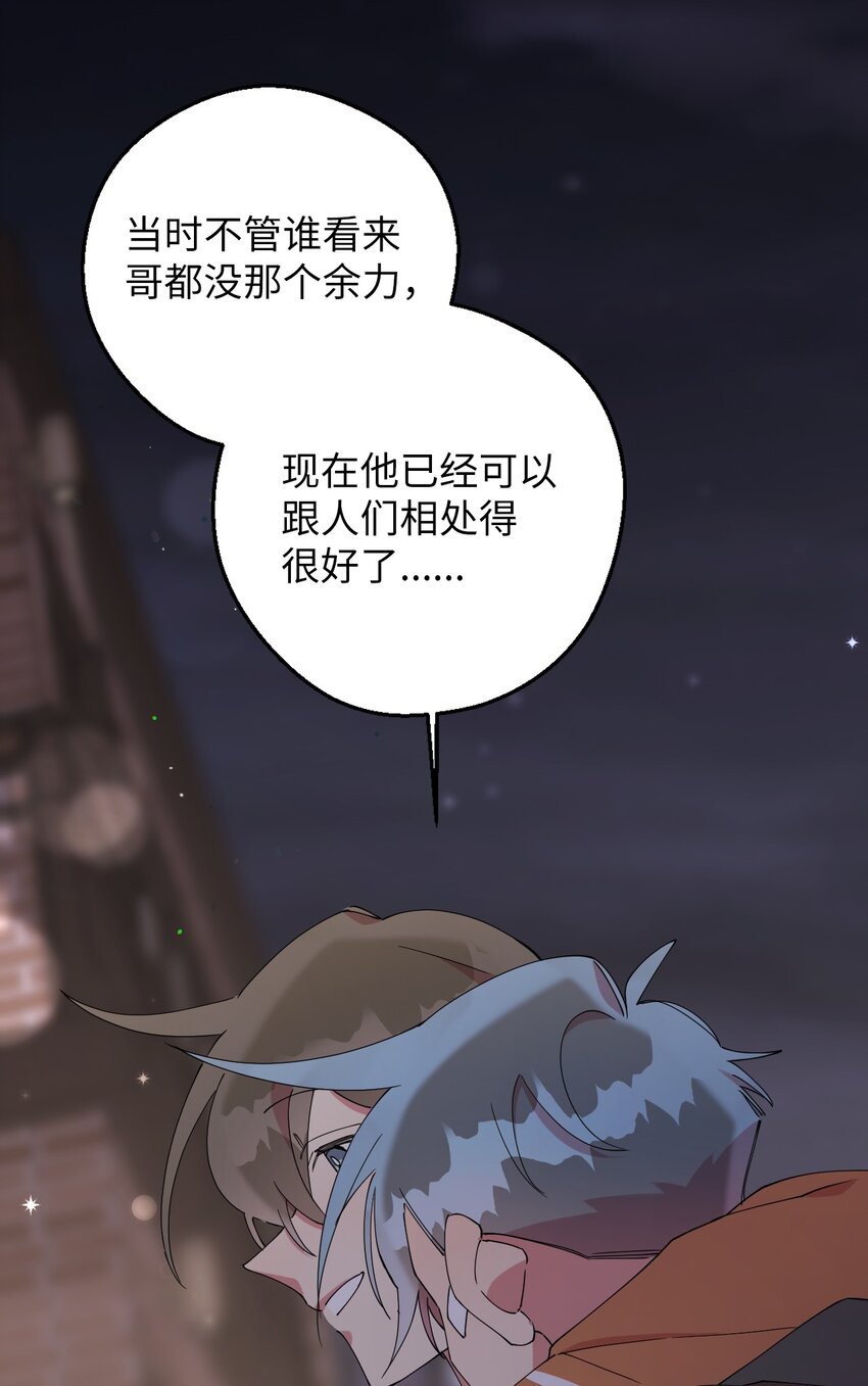 50 终于表白(1/2)-第50话