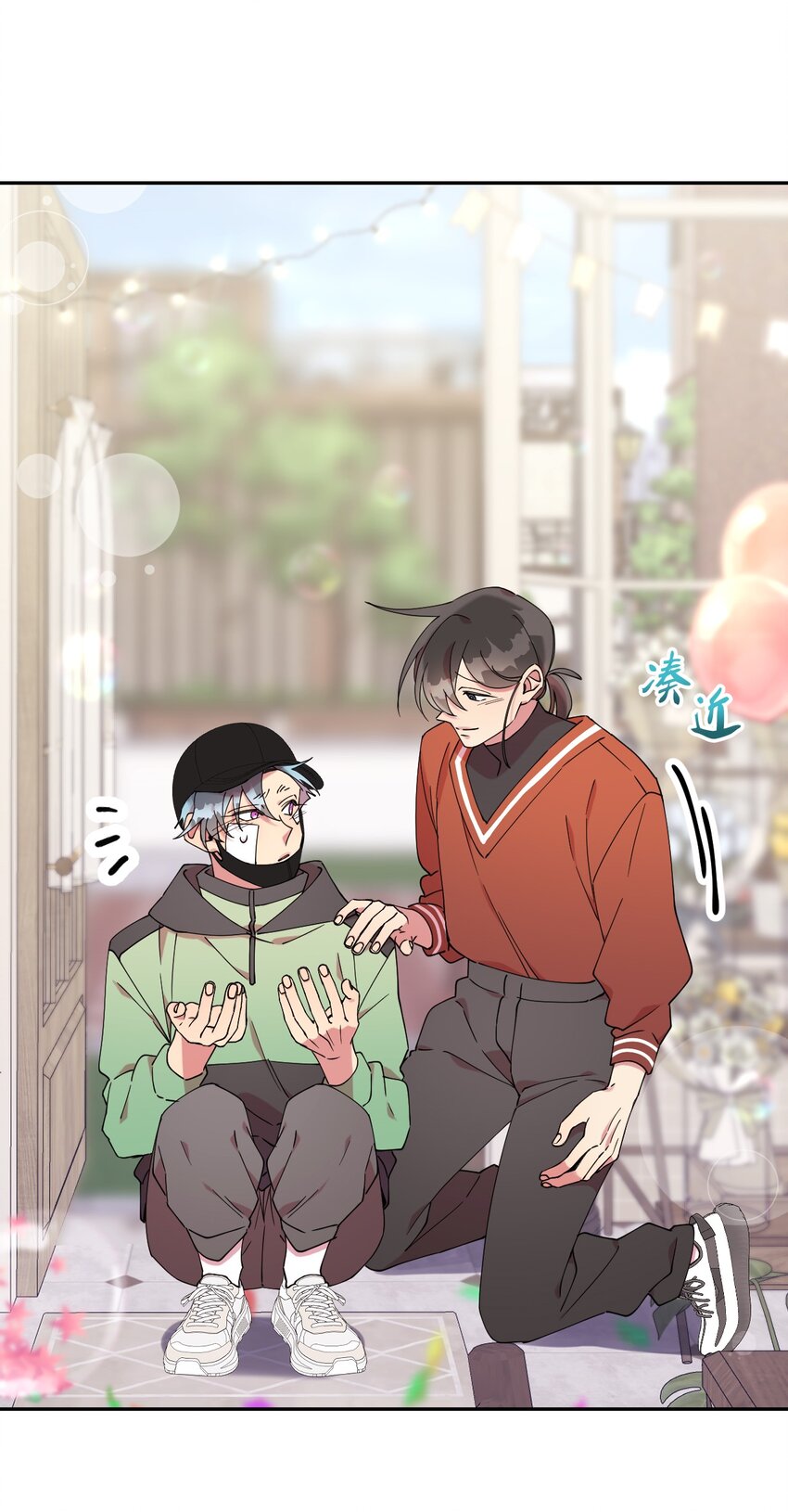 50 终于表白(1/2)-第50话