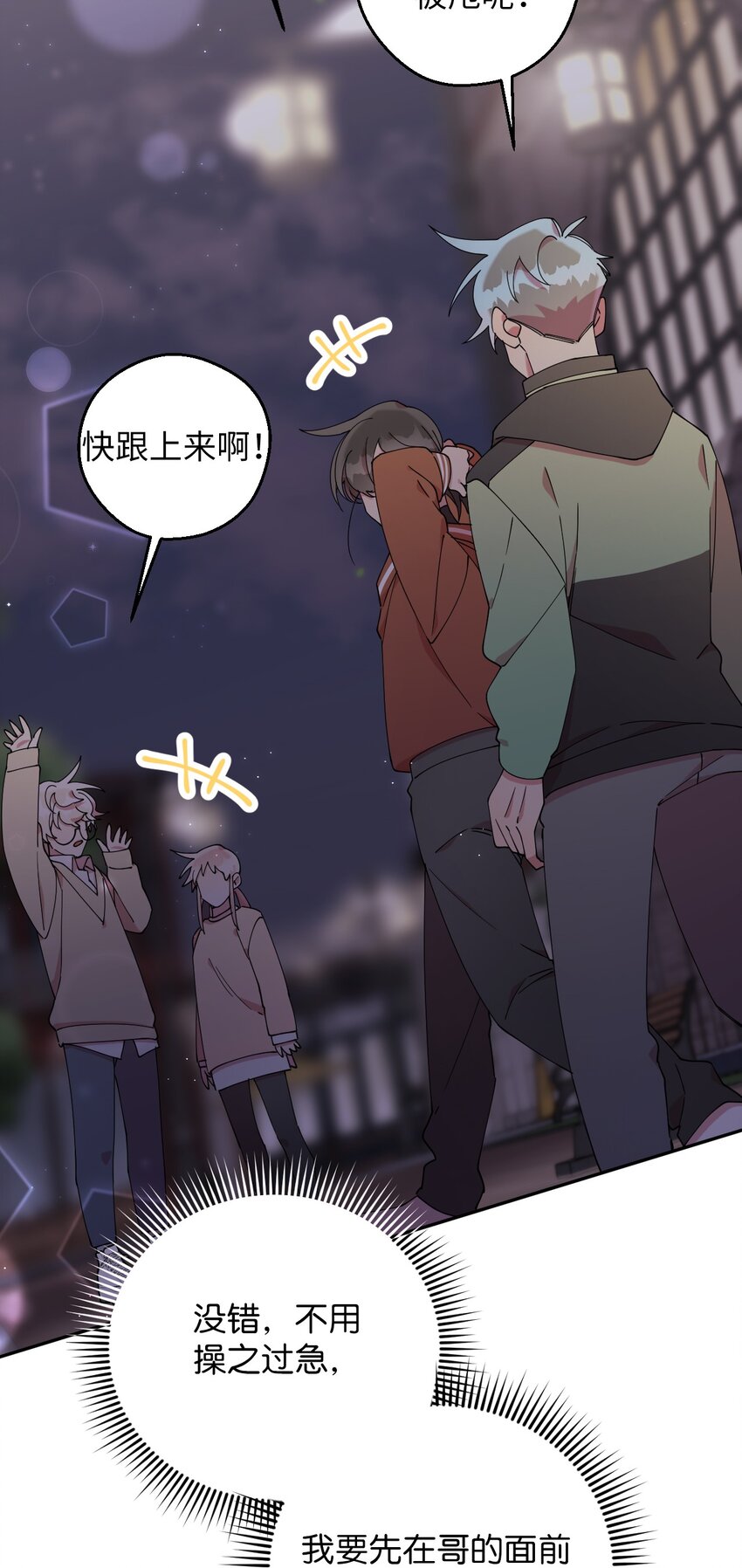 50 终于表白(1/2)-第50话