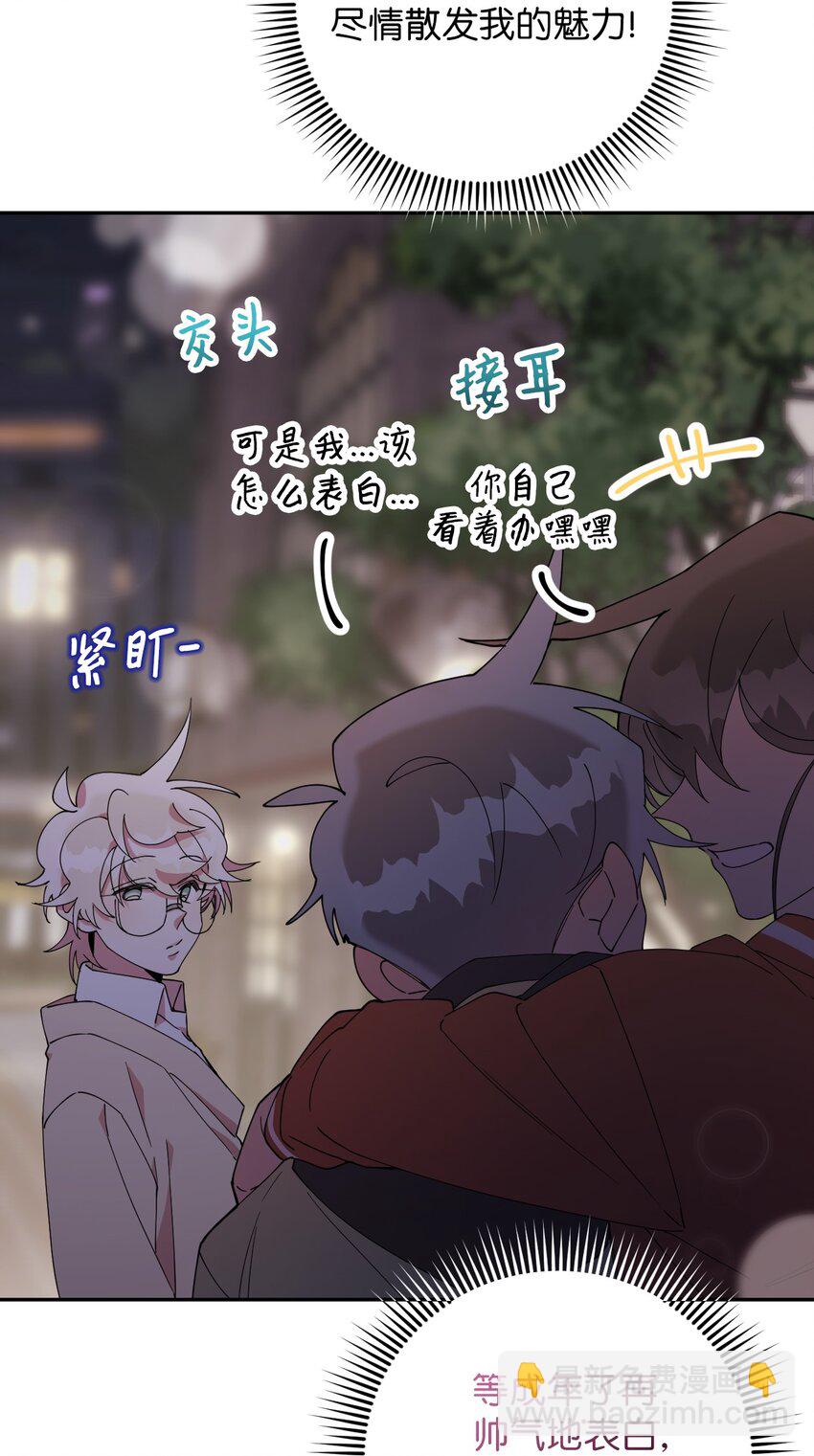 50 终于表白(1/2)-第50话