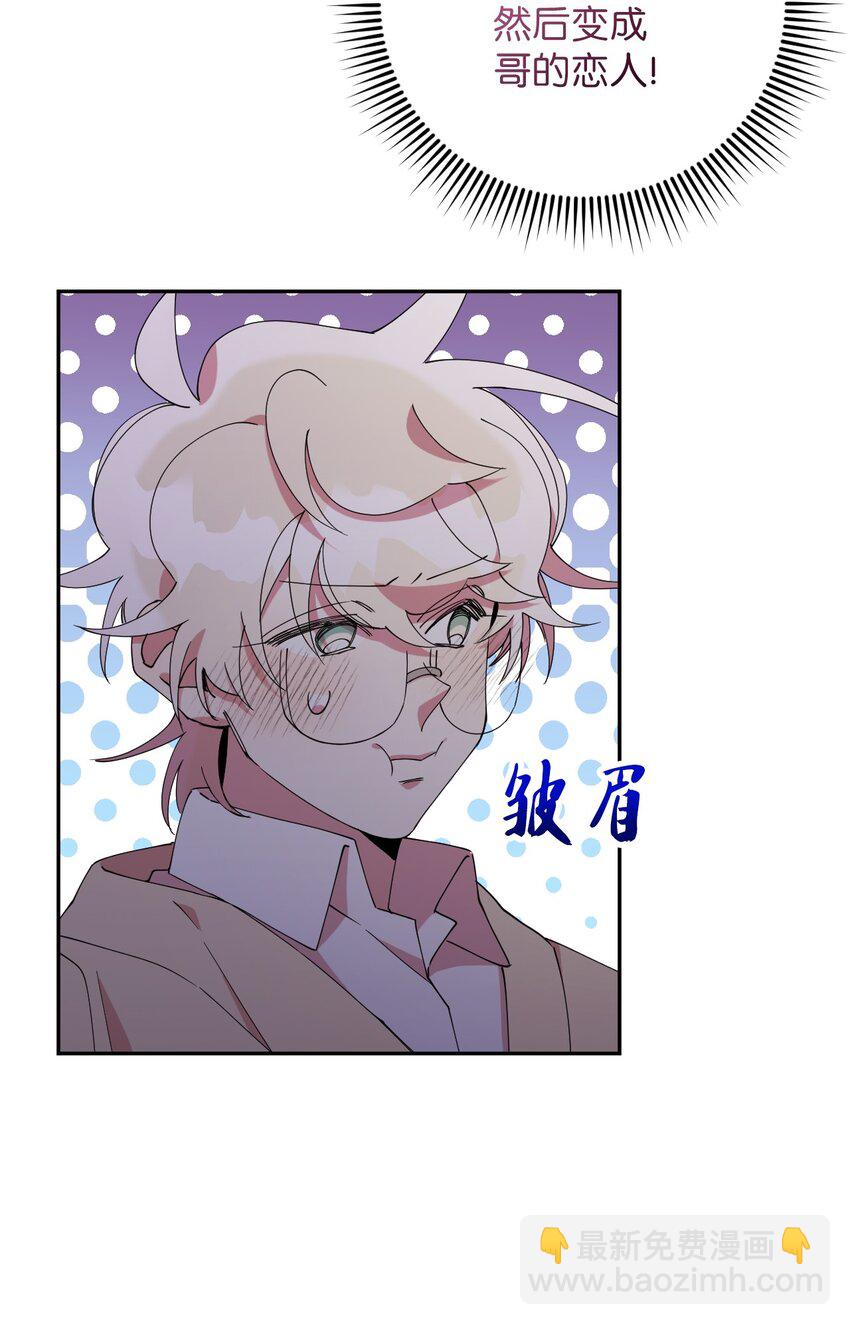 50 终于表白(1/2)-第50话