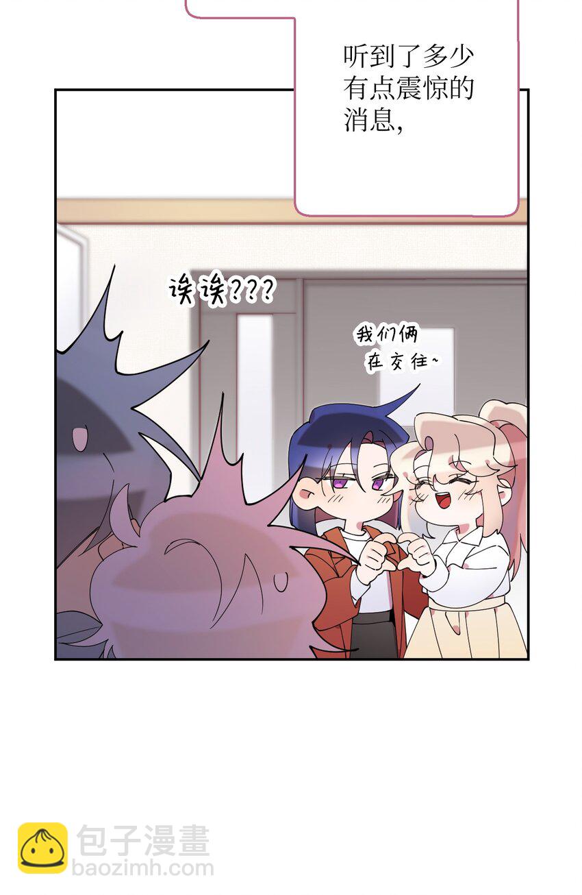 50 终于表白(1/2)-第50话